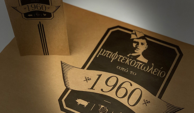 ΕΝΤΥΠΑ ΕΣΤΙΑΣΗΣ